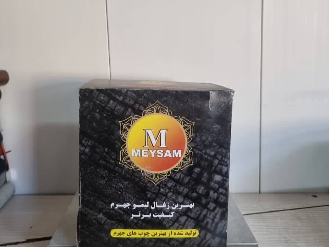 تولید و صادرات زغال حبه ای میثم سدیدی در جویبار